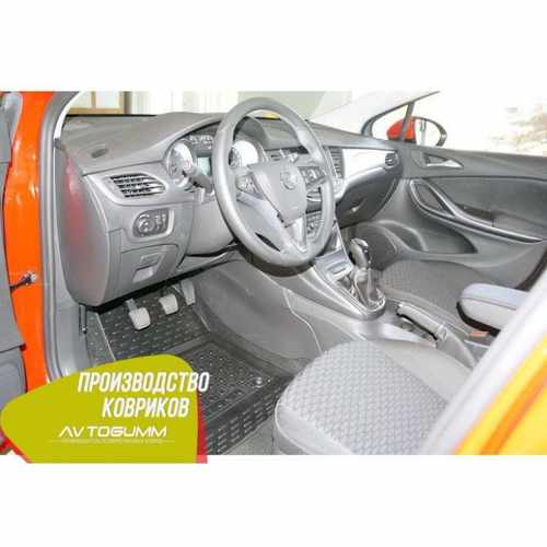 Автомобільні килимки в салон гумові (Avto-Gumm) для Opel Astra K 2015+