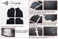 Автомобільні килимки в салон Stringray для Chery QQ 03+ (4 шт)