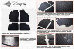 Автомобільні килимки в салон Stringray для Chery QQ 03+ (4 шт)