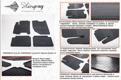 Автомобільні килимки в салон Stringray для Chevrolet Lacetti 04+ (4 шт)