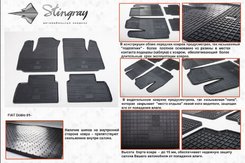 Автомобільні килимки в салон Stringray для Fiat Doblo 01+ (2 шт)