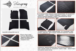 Автомобільні килимки в салон Stringray для Geely MK 06+, Geely MK Cross 10+ (4 шт)