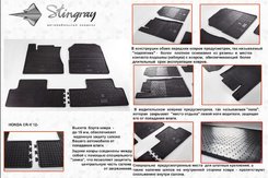Автомобільні килимки в салон Stringray для Honda CR-V 12+ (4 шт)