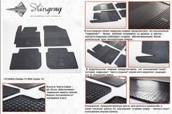 Автомобільні килимки в салон Stringray для Kia Cerato 12+ (4 шт)