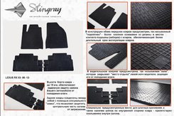 Автомобільні килимки в салон Stringray для Lexus RX 12+ (2 шт)