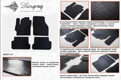 Автомобільні килимки в салон Stringray для Mazda 3 04-12 (2 шт)