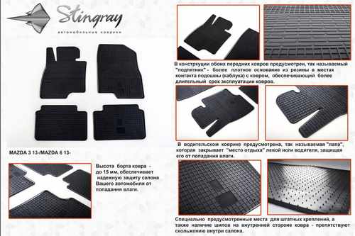 Передні гумові килимки Mazda 6 13+, Stingray