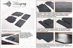Автомобільні килимки в салон Stringray для Mitsubishi Outlander 03+ (2 шт)