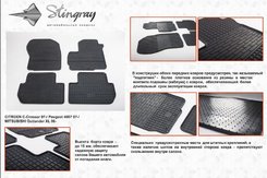 Автомобільні килимки в салон Stringray для Mitsubishi Outlander XL 10-12 (4 шт)