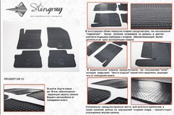 Автомобільні килимки в салон Stringray для Peugeot 2008 13+ (4 шт)
