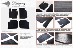 Автомобільні килимки в салон Stringray для Skoda Superb 08+ (4 шт)