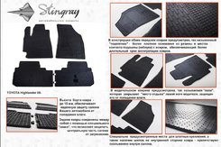 Автомобильные коврики в салон Stringray для Toyota Highlander 10-13 (2 шт)