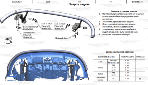 Захист заднього бампера Toyota RAV 4 2016+