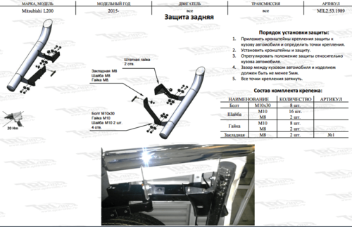 Захист заднього бампера Mitsubishi L200 (2016-)\ Fiat FullBack (куточки) d60