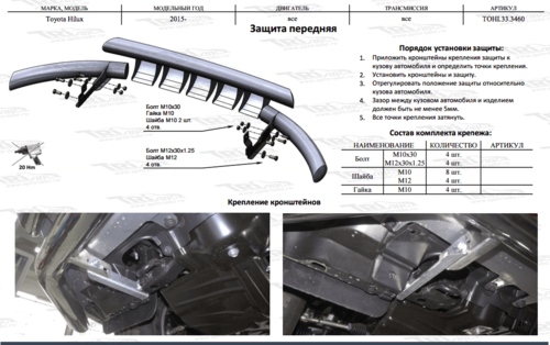 Захист переднього бампера Toyota Hilux (2015-) (подвійний Shark) d60/60