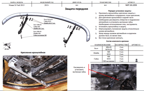 Захист переднього бампера Nissan X-Trail (2014-) (одинарний) D60