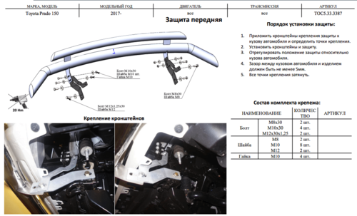 Захист переднього бампера Toyota Land Cruiser 150 (2018+) (подвійний) d 60/60