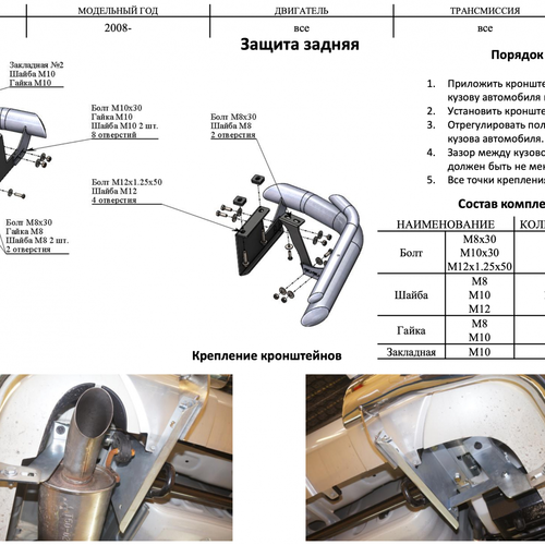 Захист заднього бампера куточки подвійні для Pajero Wagon 06+