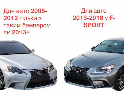 Решітка радіатора з хромом F-Sport Lexus IS 2013-2016