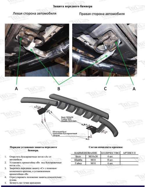 Захист переднього бампера Toyota Land Cruiser (Тойота Ленд Круізер) 200 2015+ (Shark) d 70