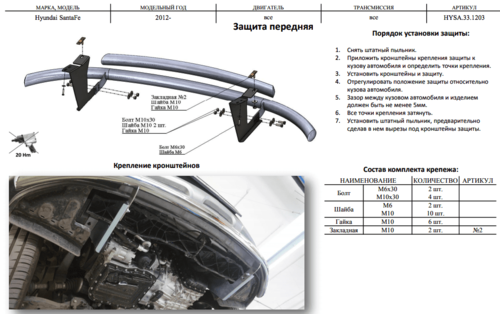 Захист переднього бампера Hyundai Grand SantaFe (2013-) (подвійний) d60/60