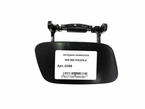 Заглушки кришка омивача фари RH на AUDI A4 B8 2011-2015 року