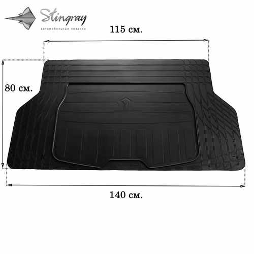 Універсальний коврик багажника S 140x80cm (Stingray, гума)
