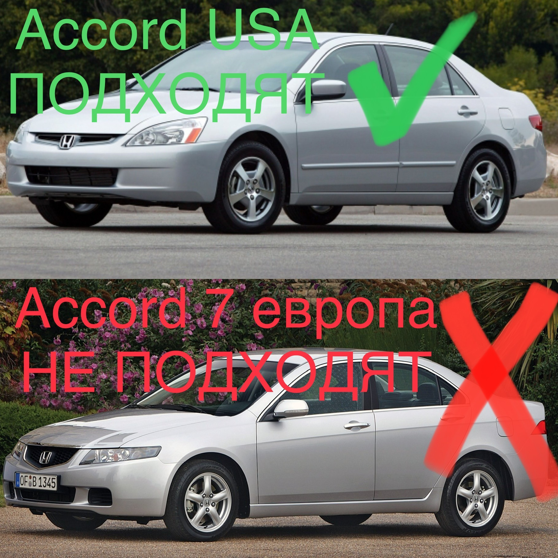 Бризковики для Honda Accord USA 2003-2007седан, к-кт (4шт.)