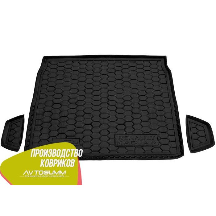 Килимок в багажник Avto-Gumm для Renault Kadjar 2016-